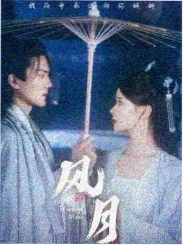 长安十二时辰海报