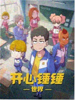 吞噬星空动漫海报