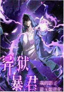凡人修仙传动漫海报